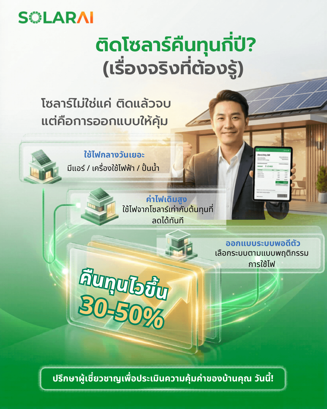 บ้าน