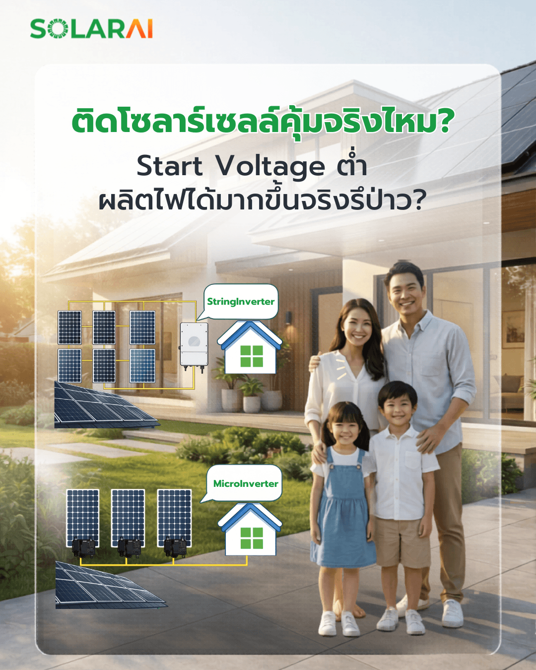 บ้าน