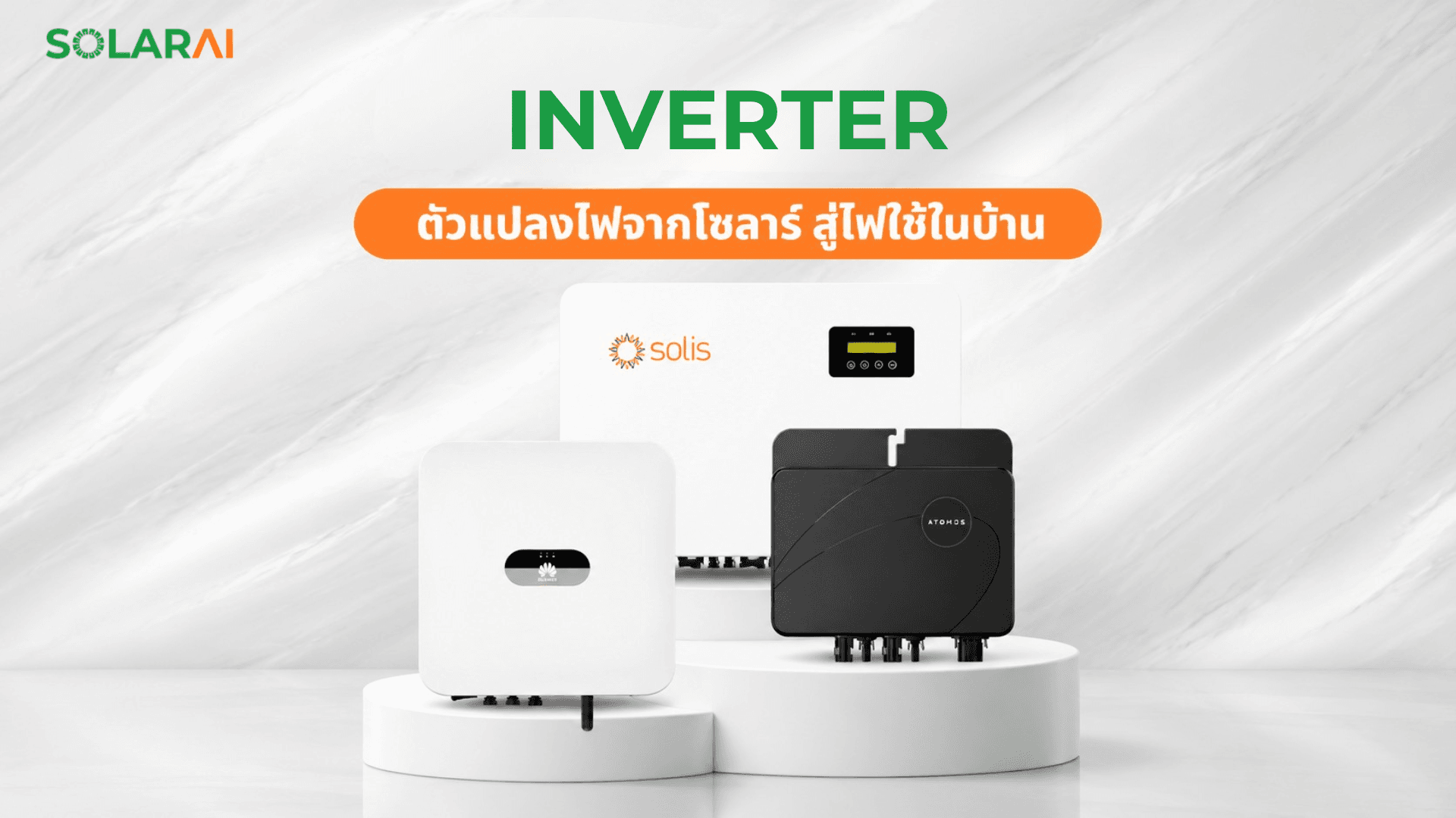 บ้าน