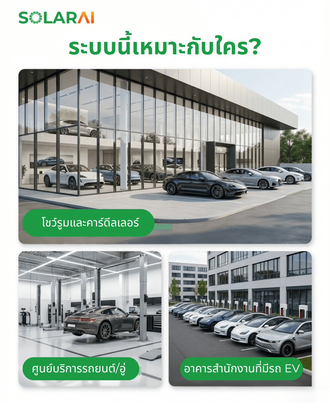 โชว์รูมรถ