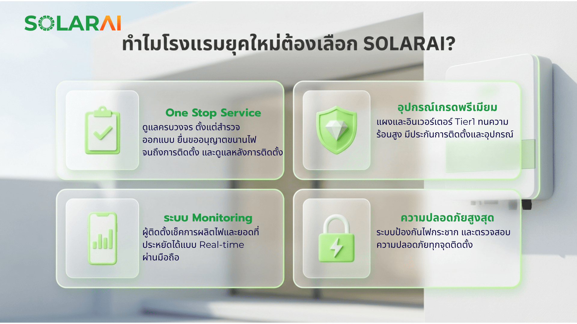 SOLARAI