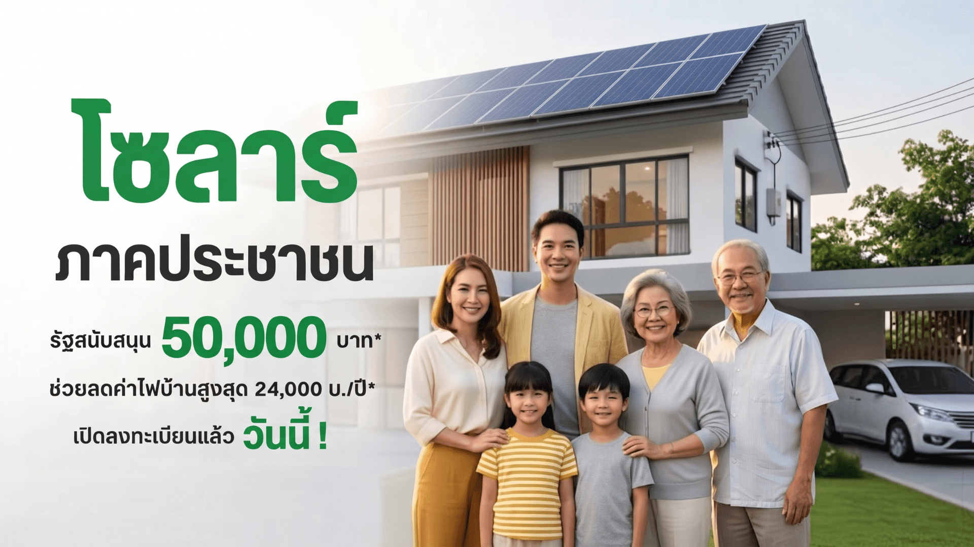 SOLARAI