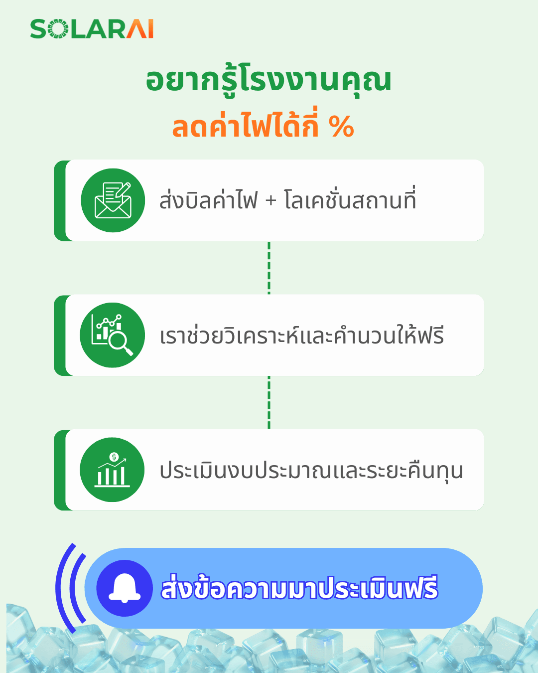 โรงน้ำแข็ง