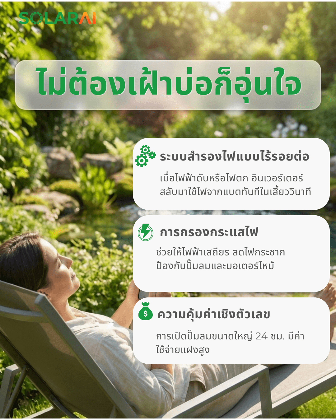 บ่อปลาคราฟ