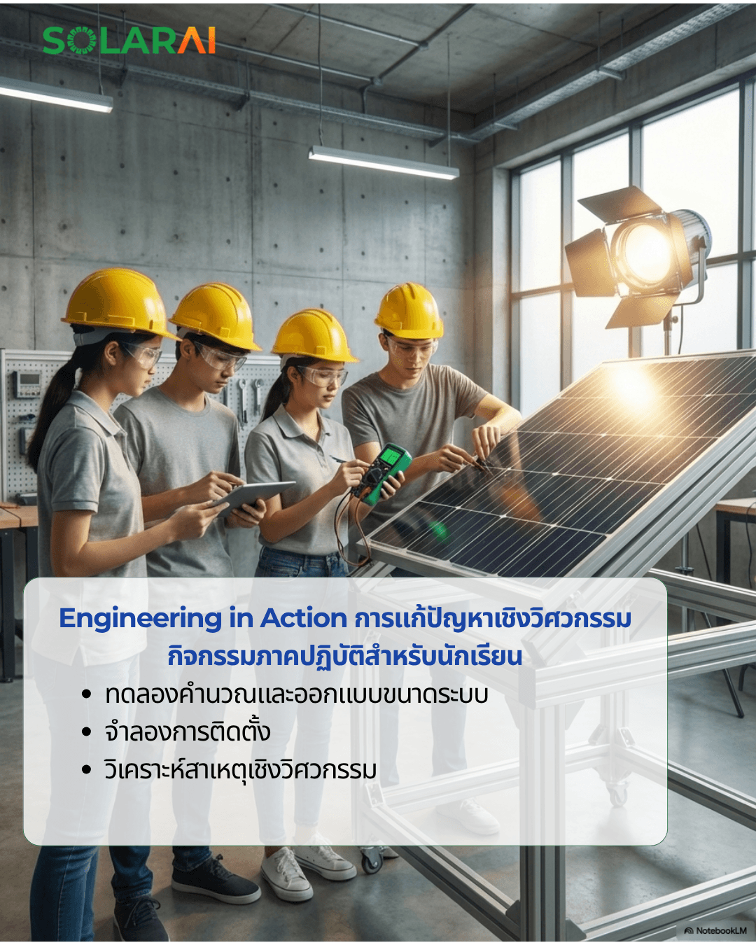 โรงเรียน