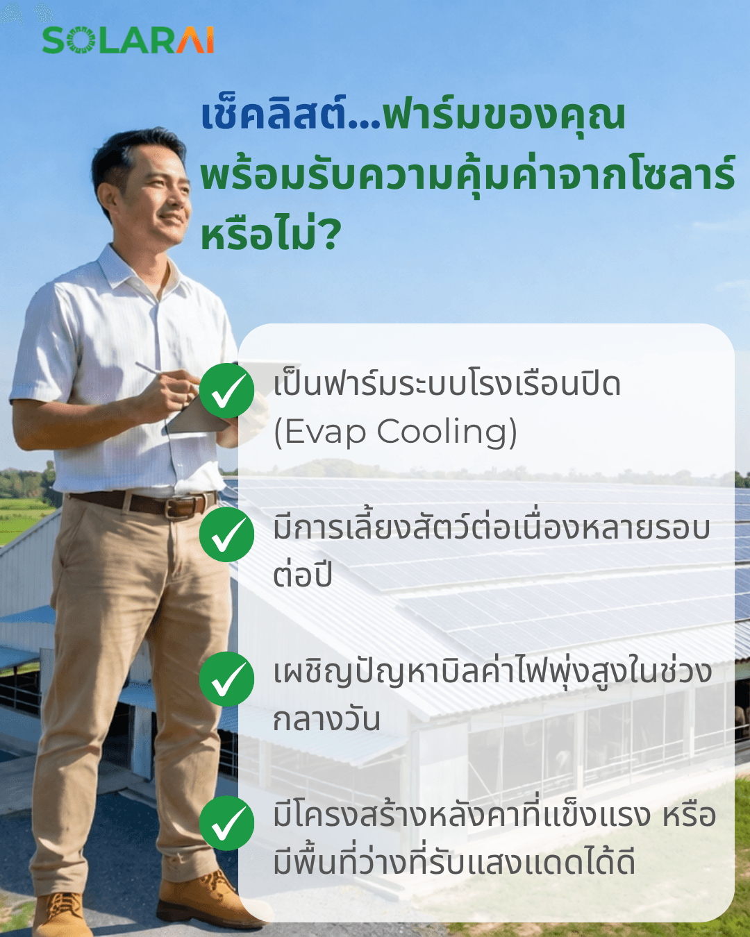 ฟาร์ม