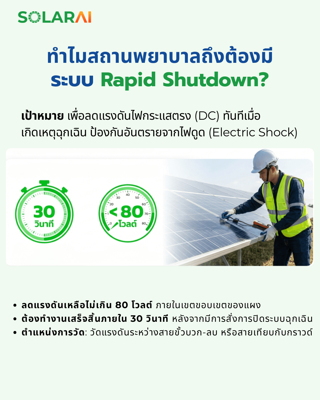 โรงพยาบาล