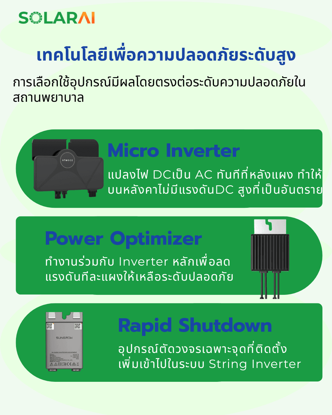 โรงพยาบาล