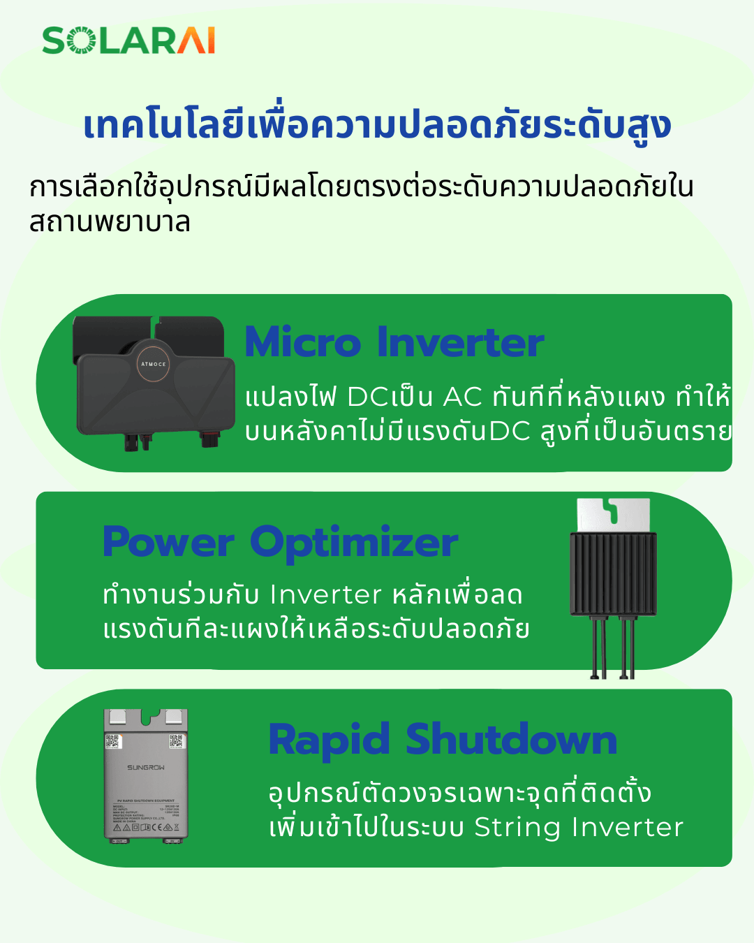 โรงพยาบาล