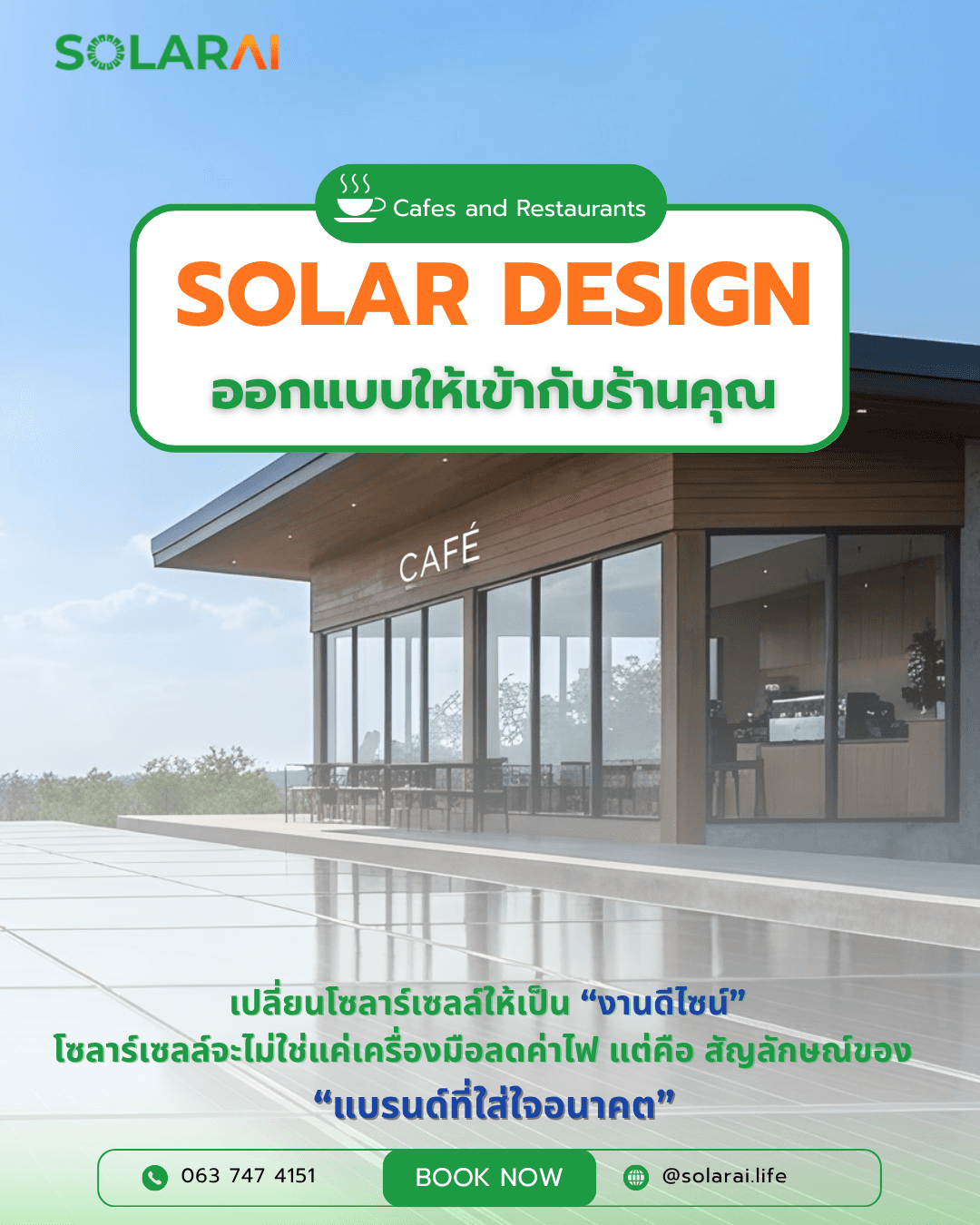 คาเฟ่