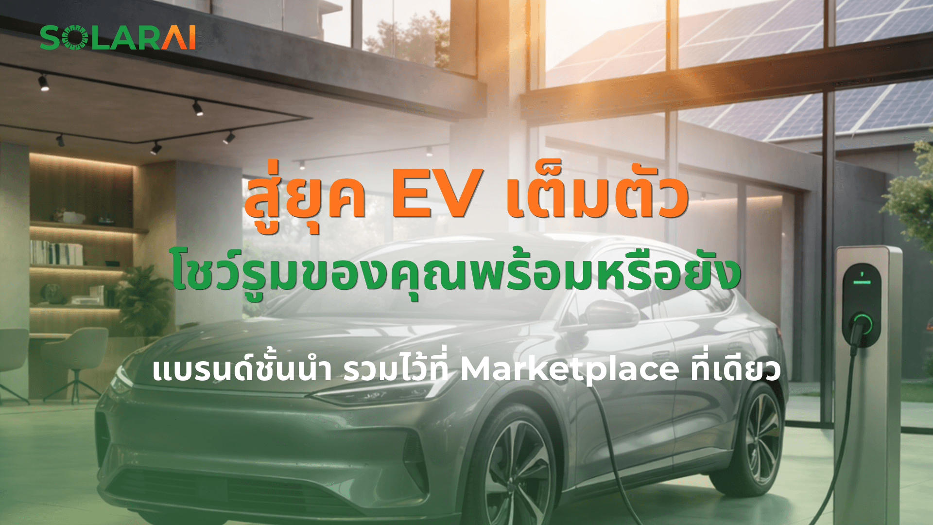 รถ