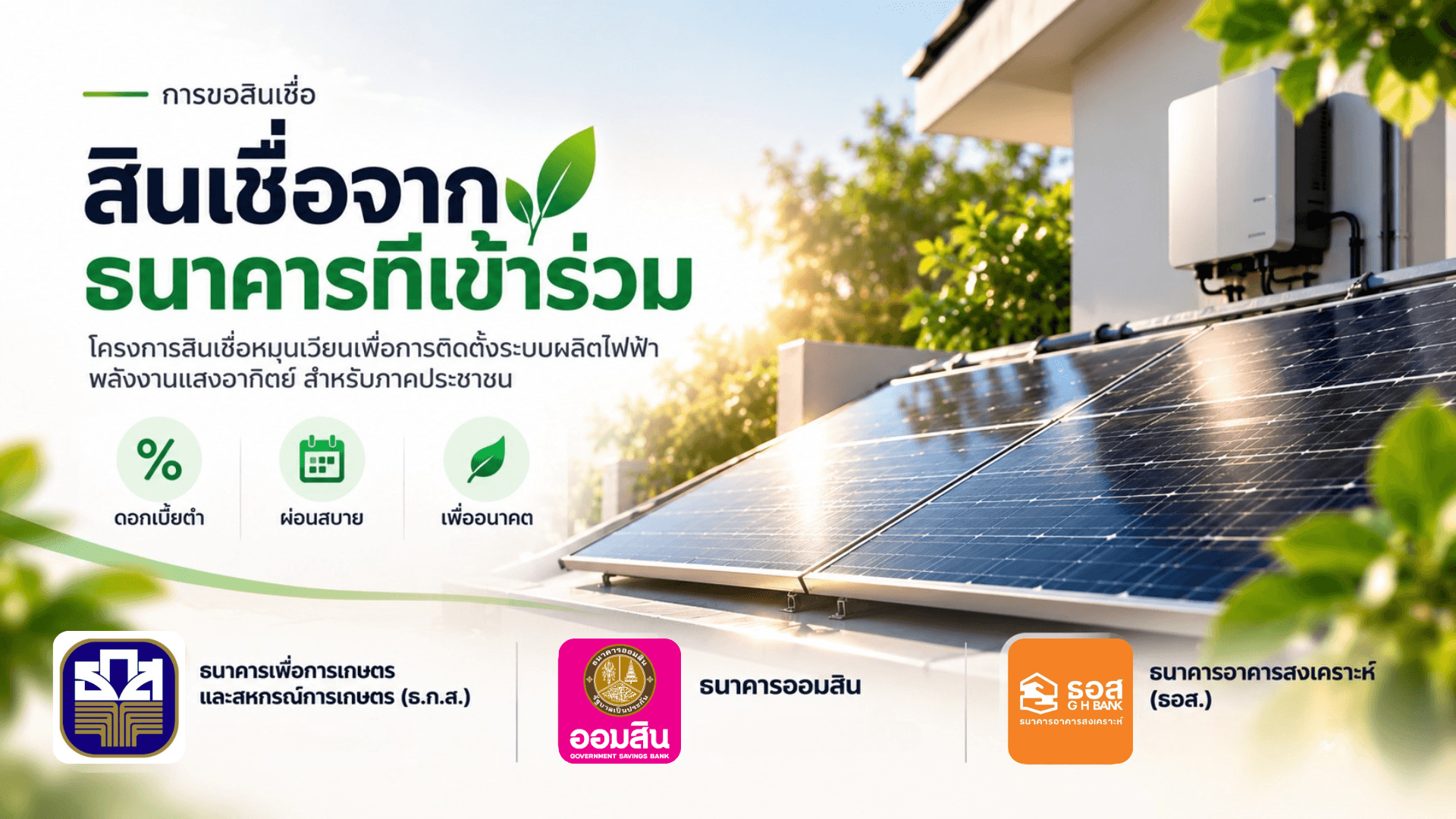 SOLARAI