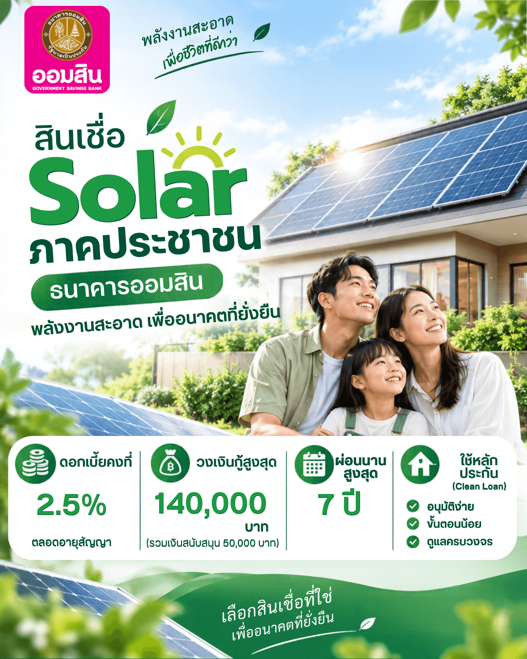 SOLARAI