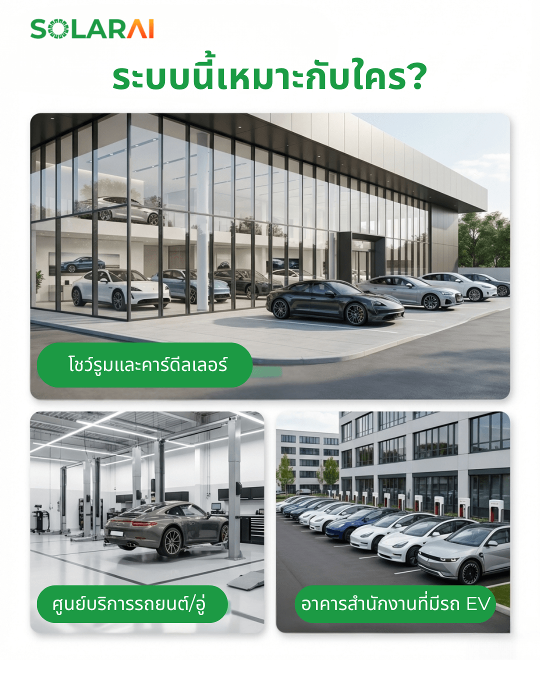 โชว์รูมรถ