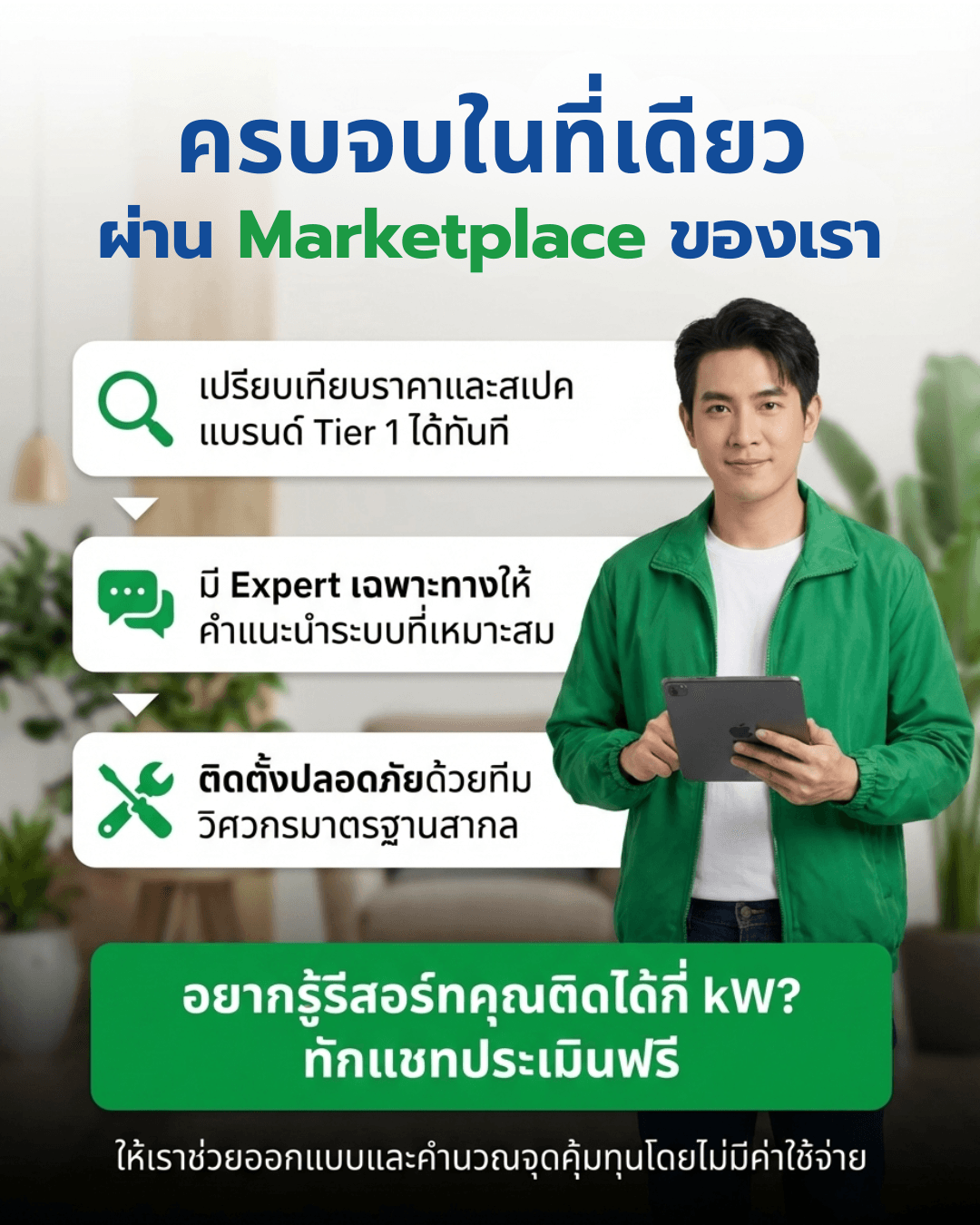 แผง